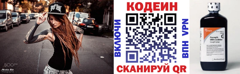 Кодеин Purple Drank  Харабали 