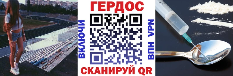 купить цена Харабали ГЕРОИН герыч