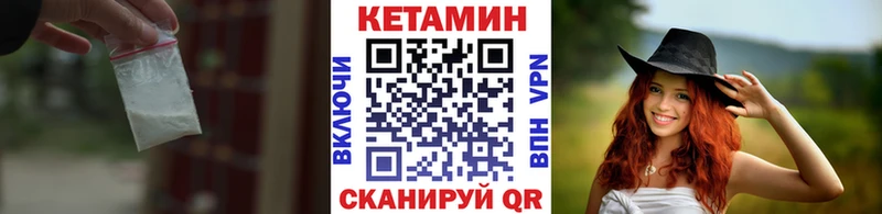 купить наркотики сайты  Харабали  Кетамин VHQ 