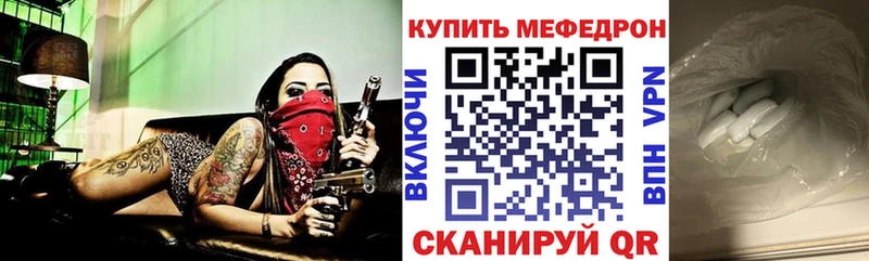 Меф mephedrone даркнет официальный сайт Харабали blacksprut вход