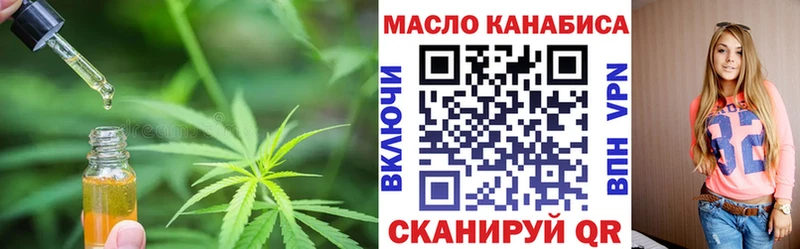 ТГК THC oil  Харабали 